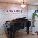 우리들의 음악학원 이미지