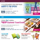 (정보) 진에어 항공 -＞ 인천 - 클락 항공권 초저가 이벤트 이미지