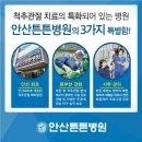 안산튼튼병원 이미지
