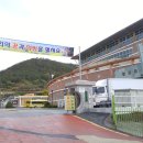 고금체육관 이미지