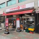 망우3동 주민센터 | 망우동 맛집 &#39;고기반햄반 김치찌개&amp;김치찜&#39; 푸짐한 가성비 맛집 추천 :D