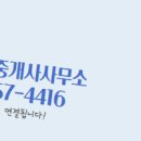 상록부동산공인중개사사무소 이미지