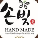 손빚 이미지