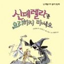 신데렐라세탁소 이미지