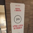 세븐브릭스모텔 이미지