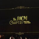 2022 어쿠스틱 루프탑 콘서트 | 공연 스포일러 포함 주의* / 260205 To 10CM: Chapter 1 in Seoul day4 / 십센치 콘서트 후기 / 블루스퀘어