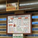불수성풍천장어 이미지