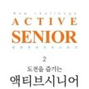 시니어 모델교실 이미지