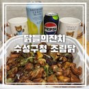 닭들의잔치 네이버블로그