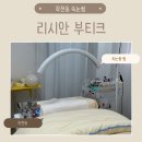 작전동전문음식점 | 계양구 속눈썹전문샵 추천, 작전동 속눈썹 맛집 리시안뷰티크 노글루 속눈썹펌 후기