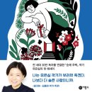[나의 명랑한 생존기] 유은실 선생님의 신간이 나왔습니다 이미지