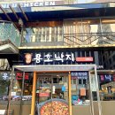 용호동낙지 여의도2호점 이미지