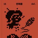 여름;달