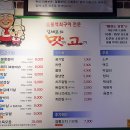 김쉐프의맛있는고깃집