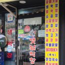 토고리 옛날막창소갈비살동인천점 | 인천 여행 동인천역 맛집 고기집 토고리 옛날막창 소갈비살 생막창 뒷고기 돼지껍데기 라면 무료