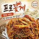 67 | 미추홀구 맛집! 프로꽃게 방문후기