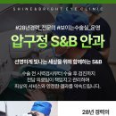 (주)에스앤비 | 노안교정수술후기 참고 전 봐야 할 부분