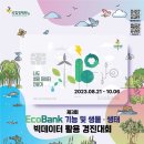 에코뱅크