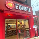 웅파이 광안리점 이미지