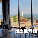 석현로 46번길3 | 포항 구룡포 카페 바다뷰 네스트카페 호미곶슬링 딸기에이드 후기