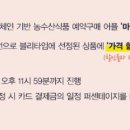 산하농원 이미지