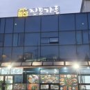 돌산가든 | 여수 돌산 라테라스 맛집 | 돌산진모가든 | 현지인 추천 식당 | 솔직후기