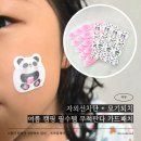 판다PC | 자외선차단은 기본 무적판다 모기패치로 여름 야외 활동 걱정 끝