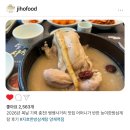 역삼한방삼계탕 | 2026년 복날 기력 충전! 뱅뱅사거리 맛집 어머니가 반한 능이한방삼계탕 후기