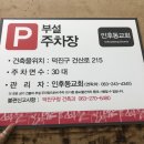 주차장표지판 이미지