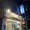 예지면가 네이버블로그