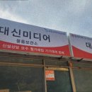 믿을미디어