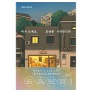 동아리서점 이미지