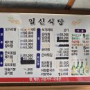 일신식당 이미지