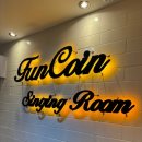 펀코인 노래연습장 이미지