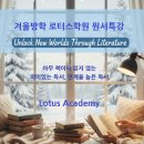 로터스학원 이미지