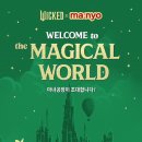 마녀유통 이미지