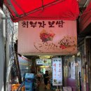낙지골목주차장 | 서울 종로3가 맛집 종로 보쌈골목 최부자보쌈 낙지보쌈 후기