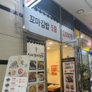 위브김밥