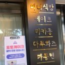 달콤달콩 이미지