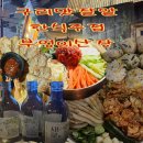 구리목1 | 부엉이산장 구리점｜구리돌다리술집 핫한 한식주점 후기