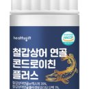 건강선물 주식회사