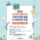 마을리더사회적협동조합