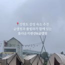 풀라운지 펜션&글램핑 이미지