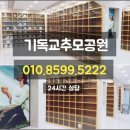 영호추모공원