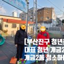 개금2동-21 이미지