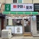 양원뼈구이 앤 포차 | 망우동술집 양원 뼈구이 앤포차, 따뜻한 마음과 맛이 묻어나는 술집