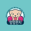 멍멍펀치 이미지