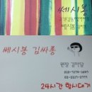 세시봉미용실 이미지