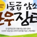 한우장터 - 강서구 화곡로18길 30-3 | 한우장터