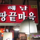 땅끝수산 이미지